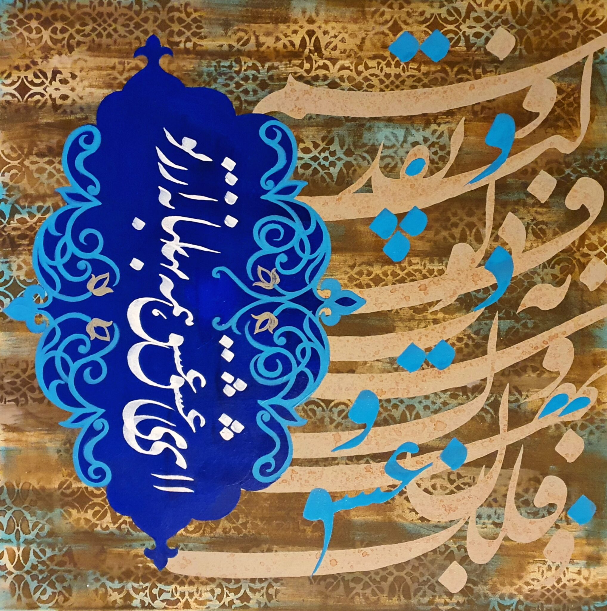 اثر سیامک تدین طهماسبی