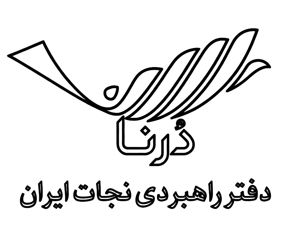 دفتر راهبردی نجات ایران آیکون