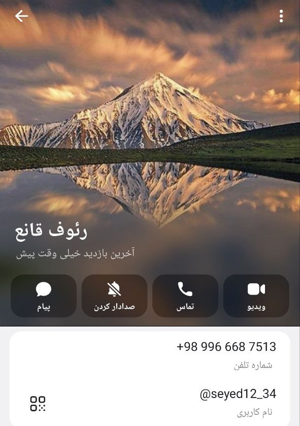 Ghaneh
